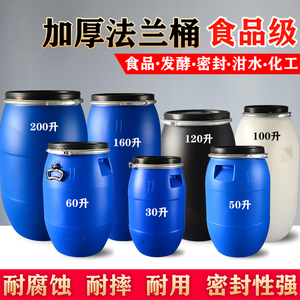 加厚法兰桶200L铁箍桶带盖发酵密封桶食品级圆桶120KG泔水化工桶
