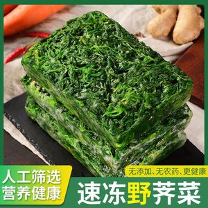 2023野生速冻荠菜饺子馅当季野菜荠菜新鲜无杂质无黄叶无沙粒2斤4