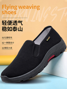 老北京布鞋男款工作鞋夏季透气工地劳保鞋防滑帆布鞋子耐磨运动鞋