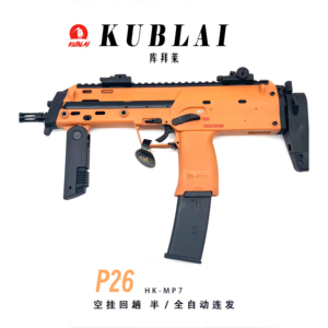 KUBLAIP26微冲枪库拜莱MP7N全自动连发软弹玩具模型N23-MP9玩具枪