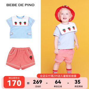 BEBEDEPINO贝贝品诺儿童短袖草莓婴儿水手领格子衬衣春夏新款潮
