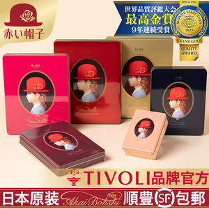 小红帽子赤心日本进口巧克力夹心喜饼干喜宴曲奇零食婚庆礼物盒罐
