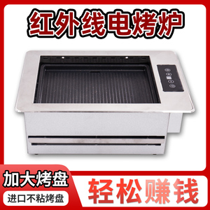 韩式无烟电烤肉炉商用自助红外线烤肉炉下排烟烧烤炉日式电烤炉