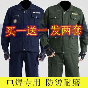 纯棉工作服农民工工作服装男劳保服工装电焊防烫耐磨耐脏建筑新款