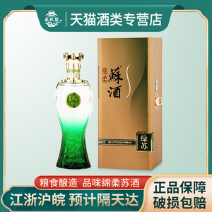 【发货新版】双沟 苏酒40.8度 绿苏480ml浓香型商务馈赠粮食白酒