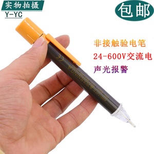 德国日本进口牧田滨江CD1 2交流电压感应验电笔 非接触式测电笔高