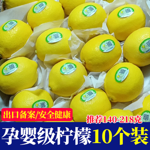 四川安岳柠檬新鲜皮薄一级尤力克黄柠檬鲜果孕妇水果当季多汁10个