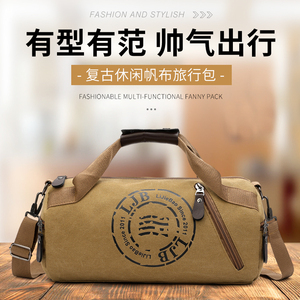 新款帆布旅行包韩版手提短途旅游行李包大容量轻便圆桶运动健身包