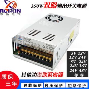 5v12v36V48V双路输出350W开关电源正负24V 15V两组直流电压D-350C