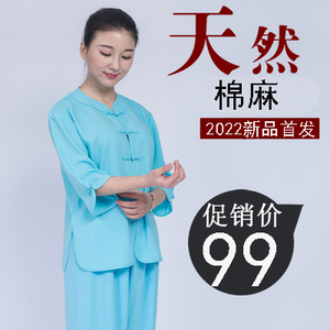 小和山太极服女式夏季短袖中国风新款亚麻棉麻中袖太极拳练功服装