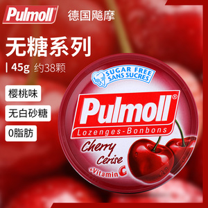 德国进口Pulmoll飚摩樱桃味糖清新口气硬糖无糖铁盒水果味清爽糖