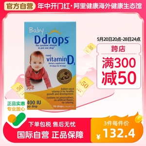 美国 Baby Ddrops 婴儿维生素D3 宝宝补钙滴剂400IU 2.5ml 90滴
