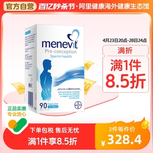 拜耳 Menevit爱乐维男士备孕90粒备孕叶酸复合维生素补锌硒90粒