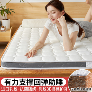 乳胶床垫椰棕纯天然环保可折叠不变形榻榻米品质租房专用定制床垫
