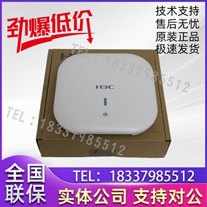 H3C华三WA5320-C/D/SI-EI-FIT/WA5320S-E-FIT 室内吸顶双频无线AP