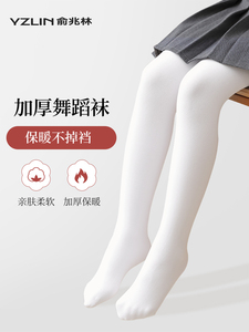 日本厚木儿童舞蹈袜春秋薄绒款加绒练功专用丝袜肉色打底裤女童白