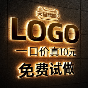 logo设计原创公司企业品牌店铺定制作VI字体商标设计门头像图标志
