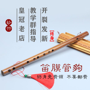 奇美迷你小笛子素笛一节短笛成人儿童初学入门笛子学生男性女性竹
