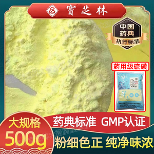 硫磺粉石硫磺中药材医用药用硫黄生流磺黄食用天然火山纯原石块WM