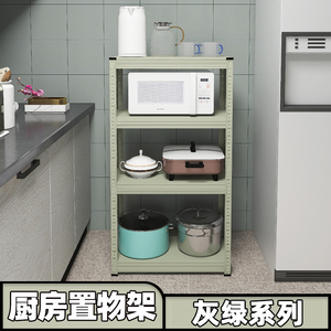 灰绿色厨房置物架落地式多层微波炉烤箱收纳储物放锅架子省空间