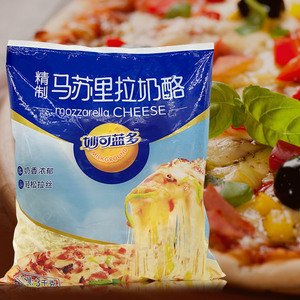妙可蓝多马苏里拉奶酪3KG芝士碎披萨焗饭拉丝起司切达商用烘焙料