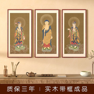 西方三圣画像阿弥陀佛站像唐卡挂画观世音佛像大势至菩萨像装饰画