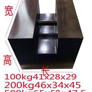 压码校准20配重公斤电梯25形克砝码锁吨型千健身铸铁铁法标准