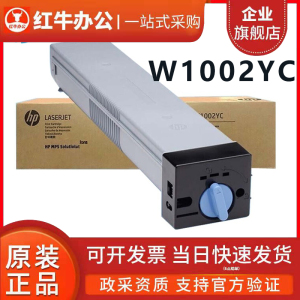 hp原装惠普W1002YC Y粉盒M72625 72630 dn成像硒鼓定影显影器墨粉