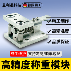 称重模块悬臂梁承重量传感器高精度反应釜计量料罐料斗称重电子称