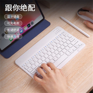 官方正品2023新款蓝牙键盘适用于平板电脑安卓系统便捷式方便携带