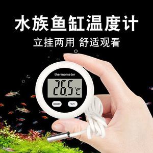 数显温度计电子温湿度计带探头传感器家用水产养殖鱼缸水族显示器