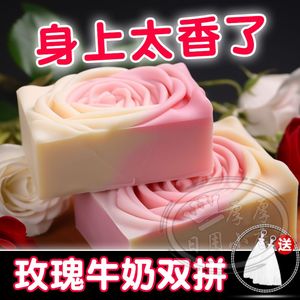 玫瑰牛奶手工皂洗脸皂除螨祛痘精油皂沐浴香皂男女嫩白控油清洁皂