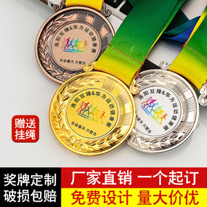儿童奖牌定制定做高档金属挂牌马拉松冠军篮球羽毛球金牌奖章