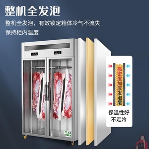 商用保鲜柜鲜肉冷冻柜熟成柜冷鲜肉排酸展示冷藏立式柜挂肉柜