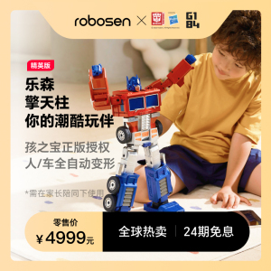 乐森机器人robosen语音控制自动变形擎天柱G1精英版智能机器人