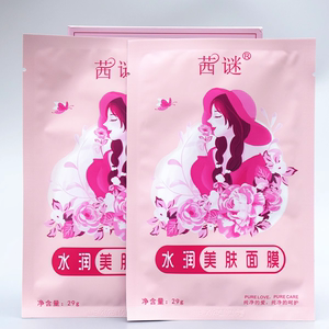 茜谜面膜正品 水润美肤面膜一盒20片 实体店同步发货！