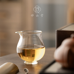 妙山堂 2024新款玻璃公道杯女士精致茶具分茶器小容量茶海简约