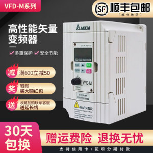 全新台达变频器VFD075M43A055M43A 037M43A7.5 5.5 3.7KW三相380V