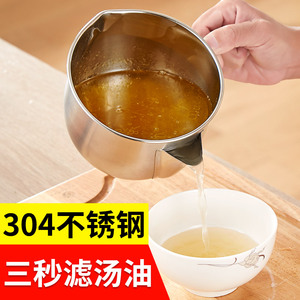 滤油器隔油神器过汤油勺撇油汤勺隔油勺漏油勺滤油沥油过滤去油汤