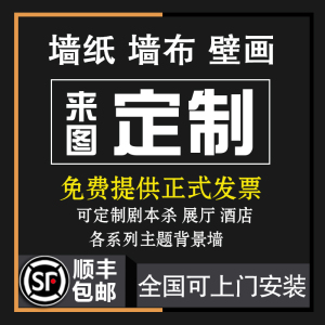 墙纸定制8d立体浮雕电视背景墙布壁画来图定做法式复古壁纸3d壁布