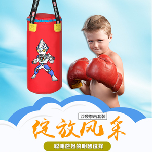 儿童沙袋套装散打沙包立式家用室内吊式训练器材健身小孩拳击手套