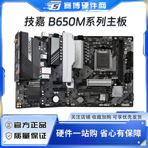 不打烊技嘉B650M小雕 GAMINGWIFI搭AMD 7500F 7800X3D主板CPU套装