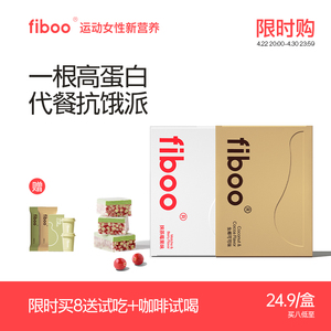 fiboo蛋白棒饱腹代餐能量棒乳清0无蔗糖脂肪卡健身谷物解馋零食品