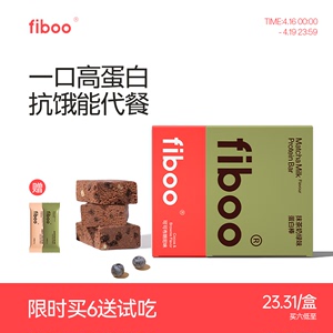 fiboo蛋白棒代餐饱腹食品能量棒0减低无蔗糖脂卡营养健身谷物零食