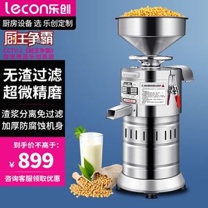 乐创（lecon）豆浆机商用磨浆机全自动渣浆分离早餐店 LC-DJ100