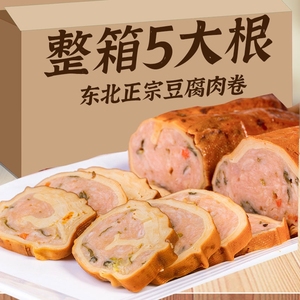 东北五香干豆腐卷肉熟食哈尔滨年货小吃特产即食卤味豆皮包猪肉卷