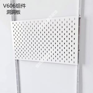 vitsoe606专用金属洞洞板V606书架置物架挂墙丁板钉板创意配件