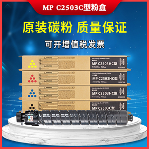 适用理光MPC2011sp碳粉C2003 C2004 C2504exsp原装墨粉c2503粉盒