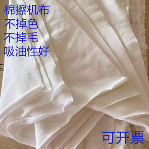 擦机布布全新全棉工业白抹布吸油碎汗布擦布揩布本白大块不掉毛