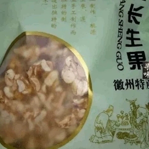 黄山特产歙县桃源食品玉条糖黑芝麻糖白芝麻糖江记花生糖包邮